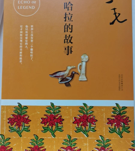 撒哈拉的故事 感兴趣的话点“我想要”和我私...