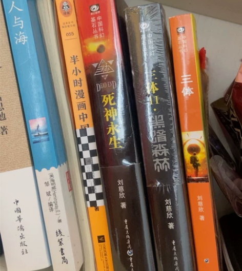 三体3本包邮 感兴趣的话点“我想要”和我私...