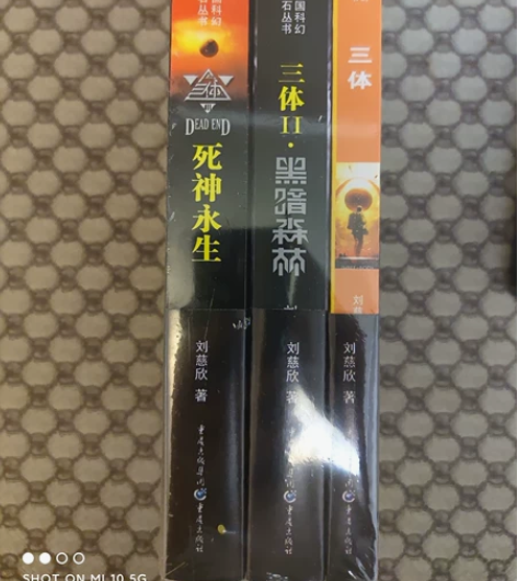 《三体》三部共三本，全新未拆封，质量保证，...