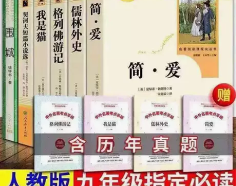 九年级下册全套6册围城我是猫格列佛游记契诃...