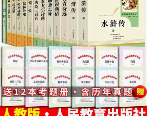 艾青诗选儒林外史和简爱水浒传原著正版全套人...