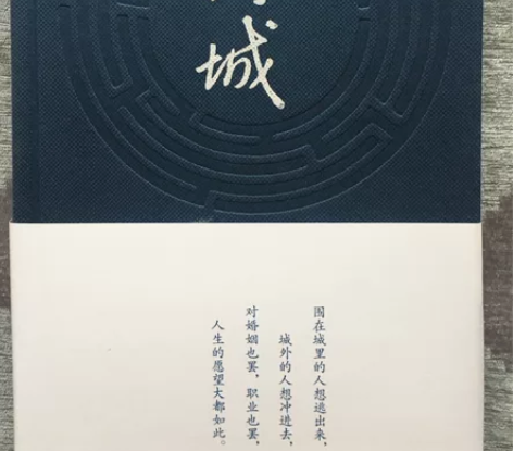 围城，边城，倾城之恋，15元一本，三本40...