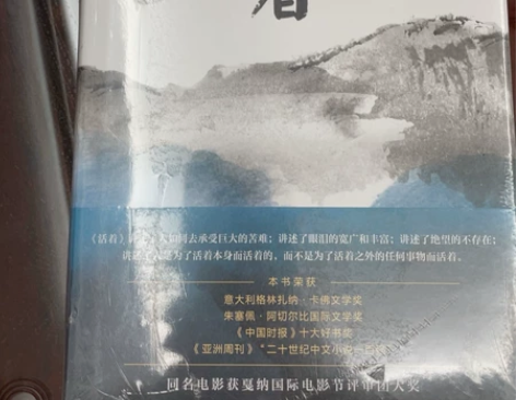 《活着》➕《我们仨》➕《围城》套装3册全新...