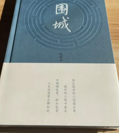 围城全新塑封我们仨塑封已拆几乎全新,包邮费...