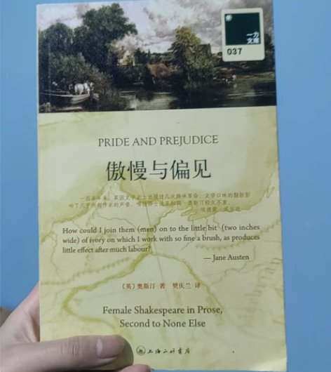 傲慢与偏见 感兴趣的话点“我想要”和我私聊...