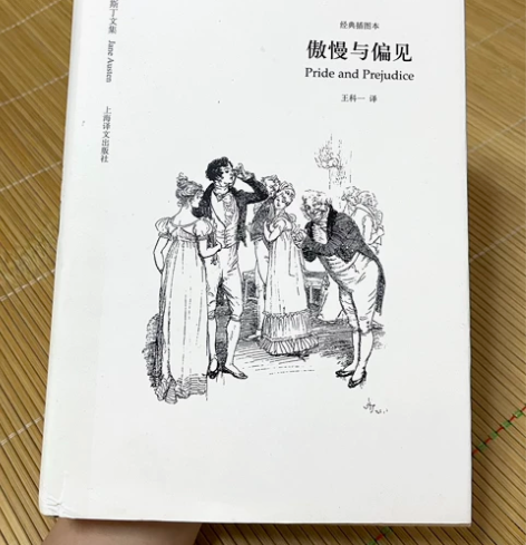 《傲慢与偏见》王科一译本,买来就看了一遍,...