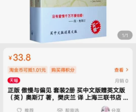 傲慢与偏见 书架一直闲置 [感动][感动]...