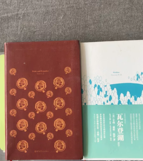 傲慢与偏见，瓦尔登湖，中国宇航出版社，我的...