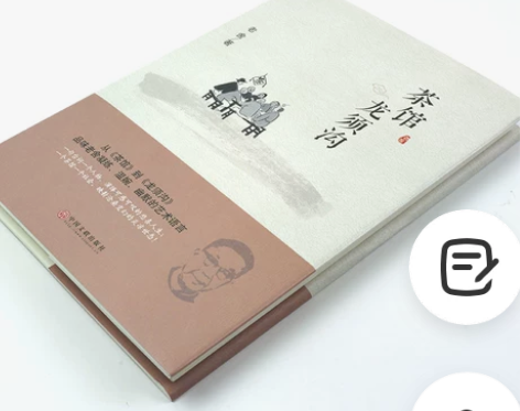 茶馆龙须沟精装版 老舍选集现当代文学古籍语...