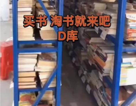 闲置二手图书、专业提供休闲茶馆 公益捐赠....