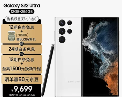 三星 SAMSUNG Galaxy S22...