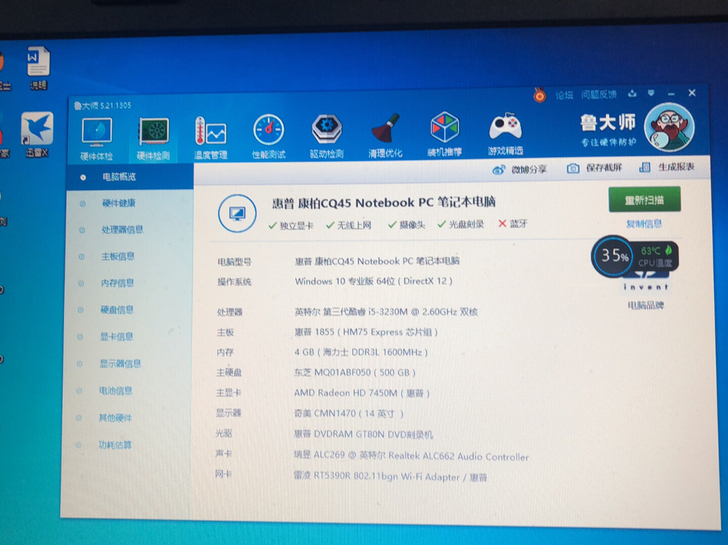 惠普 康拍CQ45 Notebook PC...