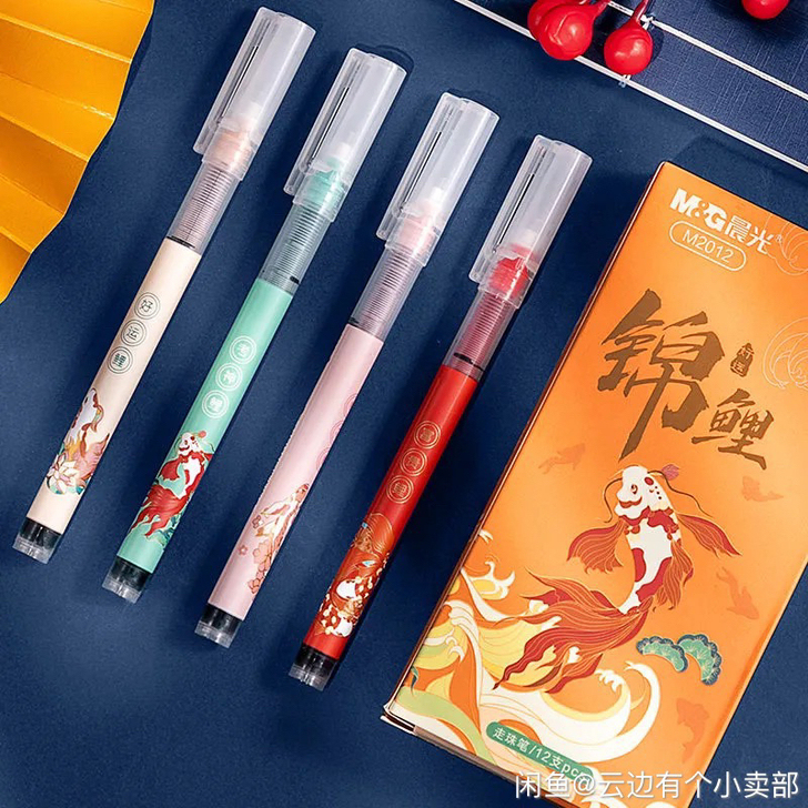 晨光锦鲤中性笔直液式走珠笔0.5mm签字笔...