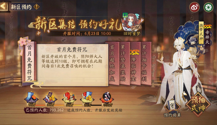 安桌