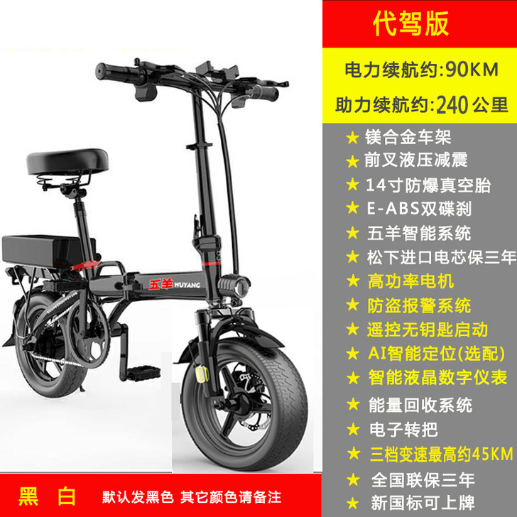 五羊折叠电动自行车小型锂电池超轻便携代驾王...