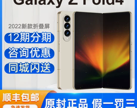 新款Samsung/三星 Galaxy Z...