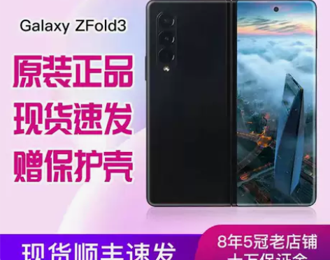 Samsung/三星 Galaxy Z F...