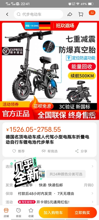 本来想代驾用的买了又不想去了，就骑了几百公里