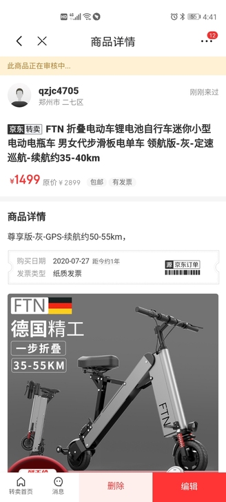 京东购买，整一年，几乎没怎么用，因搬家急出售