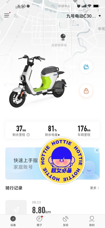 九号 c30lite 电动车 刚买10多天...
