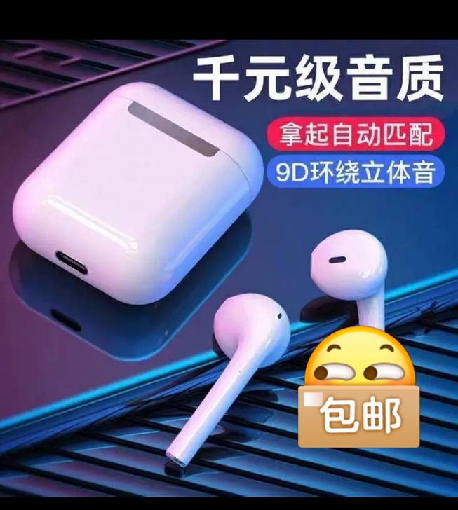 耳机,全部手机都可以用,喜欢来聊一下