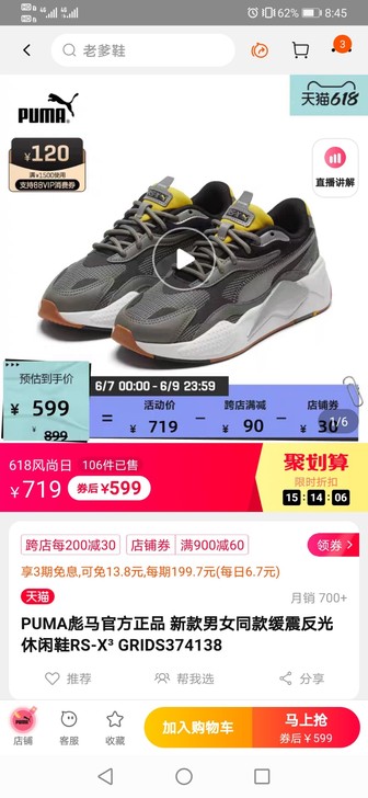 PUMA彪马官方正品 新款男女同款缓震反光...