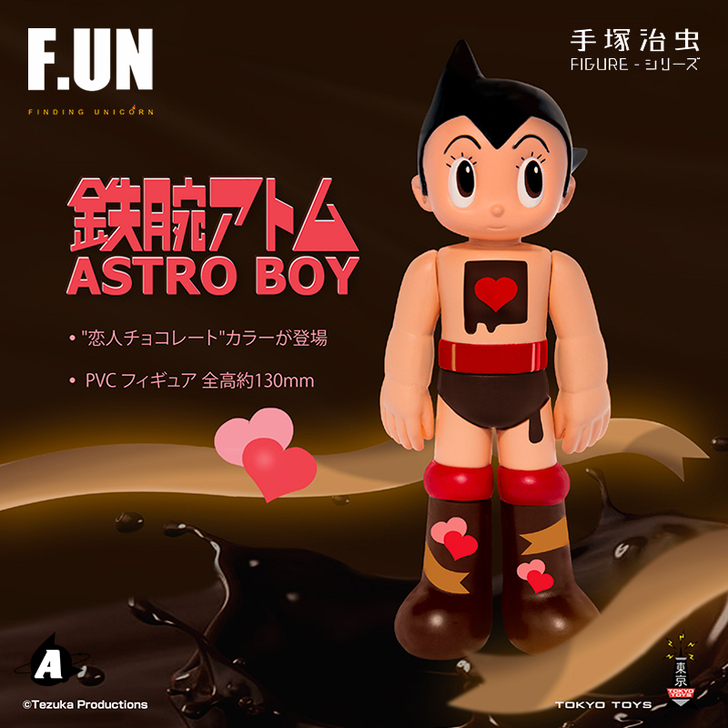【独角兽】 TOYS爱心巧克力阿童木