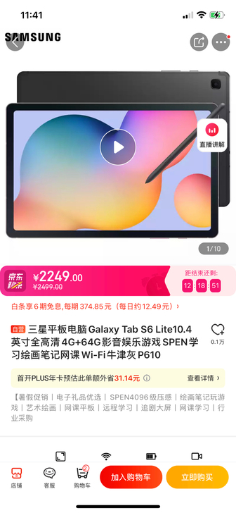 品牌型号 三星平板电脑Galaxy Tab...