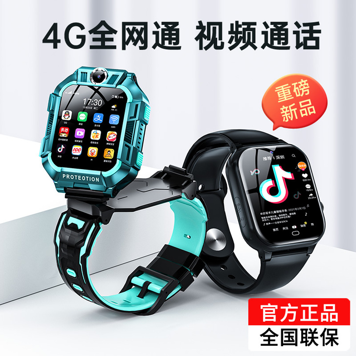 小才天儿童智能电话手表4G全网通电信版多功...