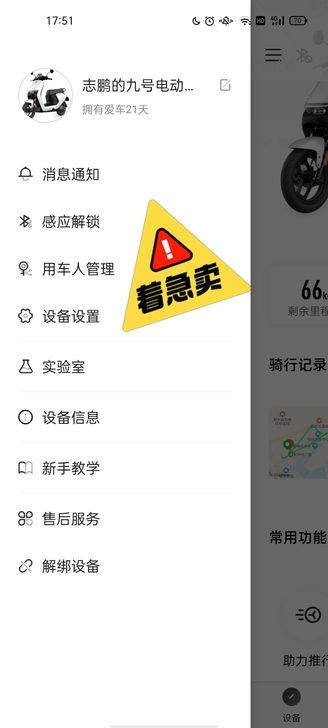 九号N70C，白色，只跑了四百多公里，很爱...