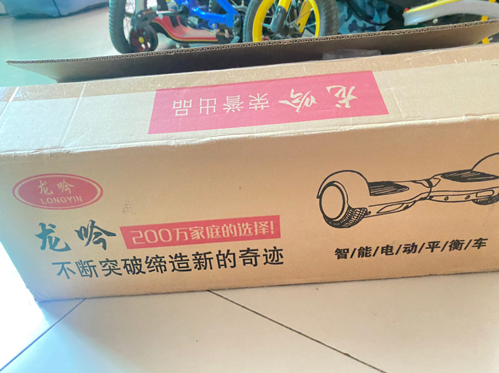 平衡车给小侄子买的，他不会玩，便宜出了