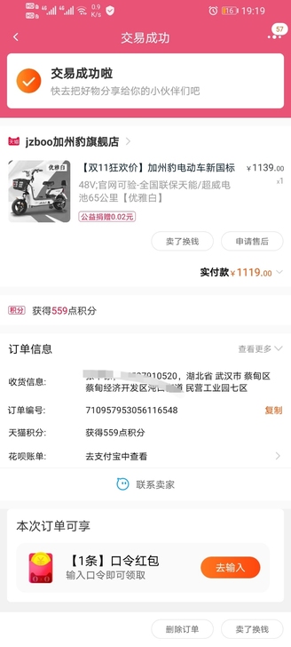 JZBOO/加州豹 电动自行车  48V1...