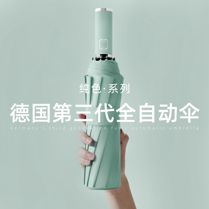 好管家 伞 紫色