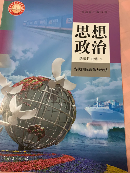 魔都学生不选政治，所以这三本书不用，