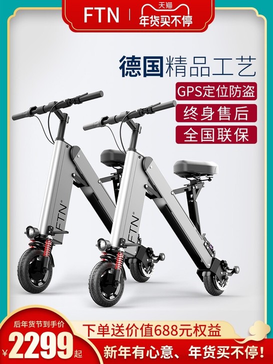 FTN电动自行车,可作为通勤代步车,可折叠。