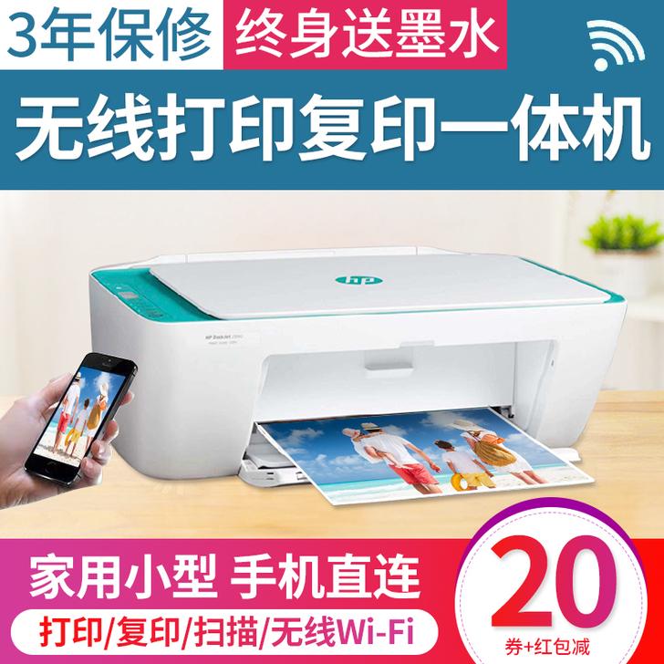 hp惠普2655彩色打印机家用小型手机无线...