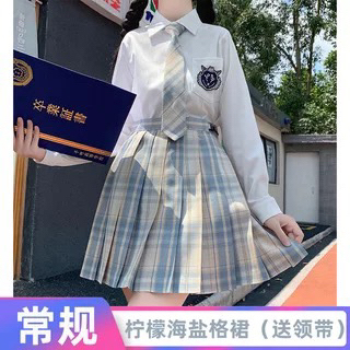 网红同款，jk制服，烟灰格群，温柔一刀，碳...