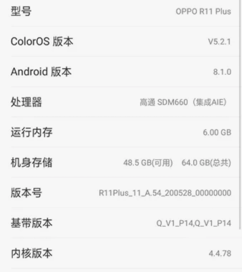 Oppor11plus全网通 6➕64G ...