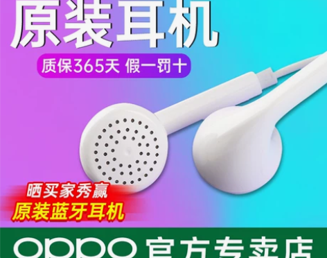 OPPO耳机原装正品r11 r11s r9...