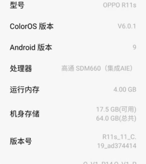 OPPOr11s  内存4+64    黑...