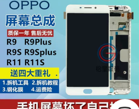 适用oppo r9s屏幕总成带框r9m r...