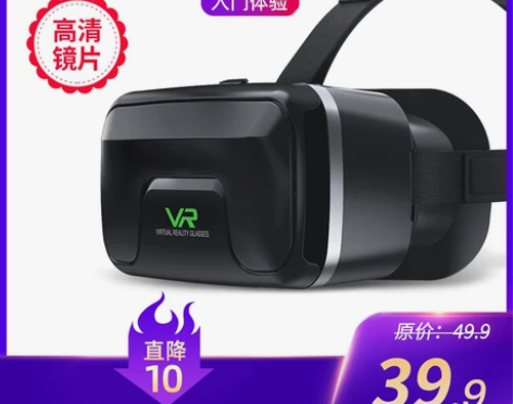 【来电价】VR眼镜手机专用3d虚拟现实rv...