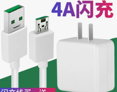 适用oppo充电器闪充数据线手机快速快充头...