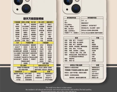 聊天万能回复手机壳苹果13套14华为mat...