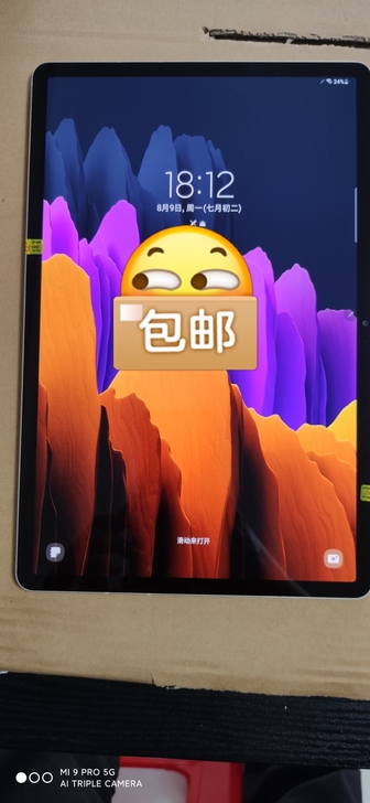 三星galaxytab S7+ T970 ...