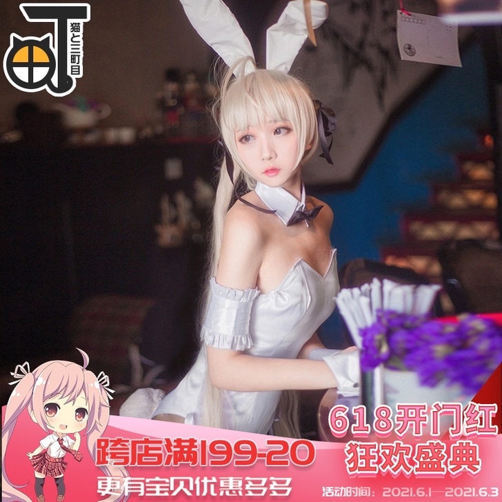 【三町目】穹妹兔女郎cos缘之空动漫女仆装...