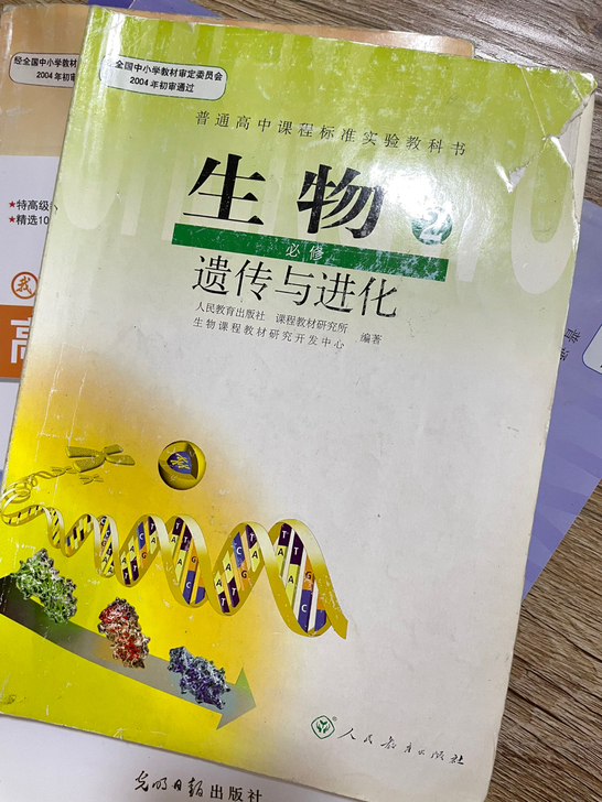 河北省人教版高中课本数学物理生物历史政治