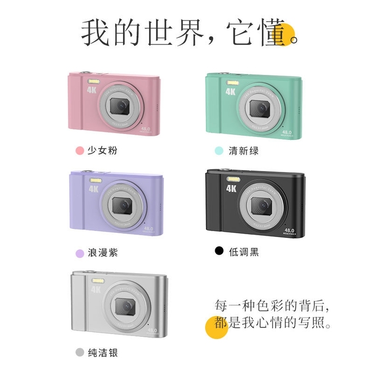 数码相机学生拍照入门高像素高清自拍便携4K...