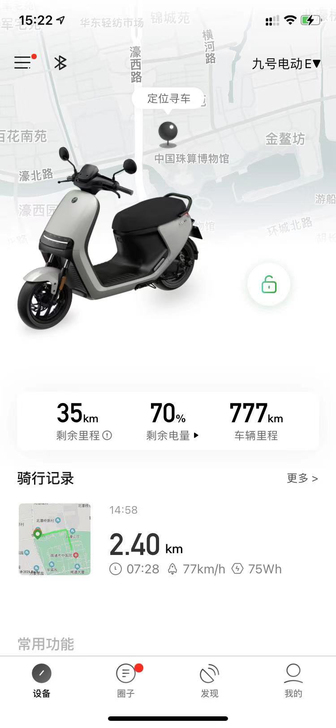 九号E125【2021年6月25日产】