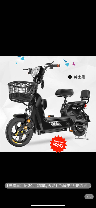 8成新48v电动国标车##amp；hell...